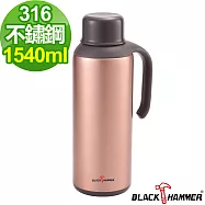 義大利BLACK HAMMER 風尚316不鏽鋼超真空保溫壺1540ml- 玫瑰金