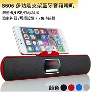 S605 多功能支架型藍牙音箱喇叭(記憶卡/FM/AUX)銀色