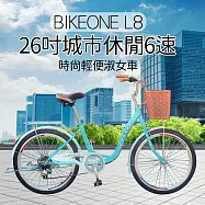 BIKEONE L8 26吋6速SHIMANO學生變速淑女車 低跨點設計時尚文藝女力通勤新寵兒 自行車城市悠遊、通勤車代步最佳首選-藍色