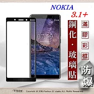 諾基亞 Nokia 3.1+ 2.5D滿版滿膠 彩框鋼化玻璃保護貼 9H黑色