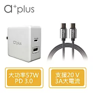 a+plus極速充電組(APD-57W變壓器+專業TypeC充電/傳輸線)APD-57WCC白