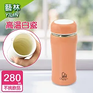 藝林 果漾不鏽鋼真空陶瓷保溫杯 果漾橘 280ML果漾橘