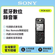 【SONY索尼】 藍牙數位錄音筆 PCM-A10 16GB (新力索尼公司貨)