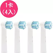 【驚爆價】(1卡4入) 副廠多動向交叉電動牙刷頭 EB50(相容歐樂B 電動牙刷)