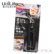 0251樂司/雙向防燙夾-2入