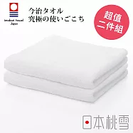 【日本桃雪】今治飯店毛巾超值兩件組 (雲白) | 鈴木太太公司貨