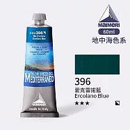 義大利Maimeri美利 MEDITERRANEO 地中海色系油畫顏料 60ml396 愛克雷諾藍