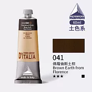 義大利Maimeri美利 D’ITALIA 天然土色系油畫顏料 60ml041 佛羅倫斯土棕