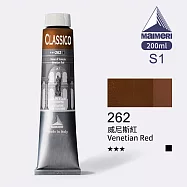 義大利Maimeri美利 Classico經典油畫顏料 200ml S1級-262 威尼斯紅