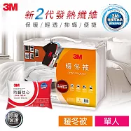 3M NZ370 新2代發熱纖維暖單人冬被 (送3M防蹣枕心)