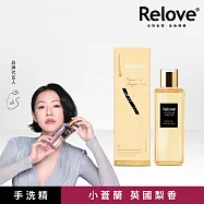 【Relove】私密衣物蛋白酵素去漬抑菌手洗精/小蒼蘭