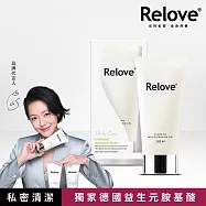 【Relove】胺基酸私密潔淨精華凝露 120ml