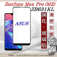 三星 Samsung Galaxy J6 2018 (5.6吋) 2.5D滿版滿膠 彩框鋼化玻璃保護貼 9H黑色