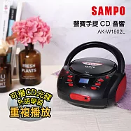 SAMPO聲寶 手提式CD音響 AK-W1802L