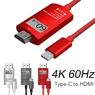 升級版!! 4K 60HZ 高畫質視訊線 TYPE C TO HDMI 視訊轉換線 即插即用 LONTION 高清轉接線 適用手機 筆電 鋁合金接頭 2米長太空銀