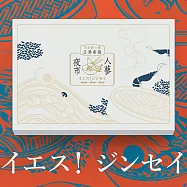 Yes! Ginseng|夜市人蔘 台灣夜市文化桌遊 豪華精裝版【中/日文版+澎湃人生萬用巾】