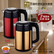 【SONGEN松井】まつい三層防燙保溫快煮壺/電水壺/熱水壺(KR-376)紅色
