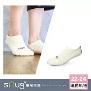 【運動船襪1雙-米白色】sNug給足呵護 襪底加厚 久站久走 透氣 吸汗 10秒除臭 永久有效 除臭襪推薦 台灣製 / 米白色22-24