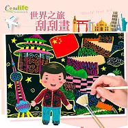 【Conalife】世界之旅刮刮圖 (2入) - A款*2