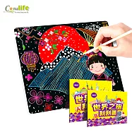 【Conalife】世界之旅刮刮圖(4入) -A款*4