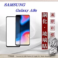 三星 Samsung Galaxy A8s 2.5D滿版滿膠 彩框鋼化玻璃保護貼 9H黑色