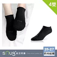 【時尚船襪4雙組-黑色】sNug給足呵護 淺口 船型 踝襪 低筒 百搭 透氣 吸汗 10秒除臭 永久有效 除臭襪推薦 台灣製/ 黑色25-27