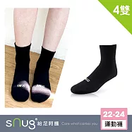 【動能氣墊運動襪4雙組-黑色】sNug給足呵護 職籃球星推薦 襪底加厚 氣墊防護 運動專用 透氣 吸汗 10秒除臭 永久有效 除臭襪推薦 台灣製 / 黑色22-24