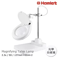 職務再設計 目視檢查必備【Hamlet 哈姆雷特】2.3x/5D/127mm 工作型XY支臂護眼檯燈放大鏡 座式平台【E044-2】