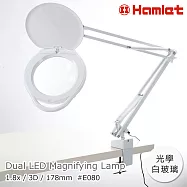 全台唯一 可調色調光【Hamlet 哈姆雷特】1.8x/3D/178mm 大鏡面雙色溫LED調光護眼檯燈放大鏡 桌夾式【E080】