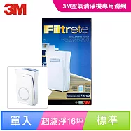 3M 超濾淨16坪空氣清淨機專用濾網