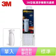3M 超濾淨型靜音款空氣清淨機專用濾網 CHIMSPD-00UCF-2
