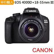 Canon EOS 4000D+18-55mm III 單鏡組*(中文平輸)-送128G記憶卡+副電+座充+雙鏡包+外出型腳架+保護鏡58mm+大清潔組
