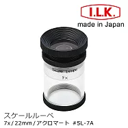 消色差 無色邊 印刷網點【日本 I.L.K.】7x/22mm 日本製量測型消色差放大鏡 SL-7A