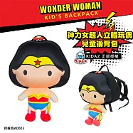 DC 授權正義聯盟 神力女超人立體玩偶兒童背包 5L