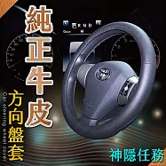 【安伯特】純正牛皮方向盤套(神隱任務)止滑 高耐磨 高韌性 透氣吸汗 S