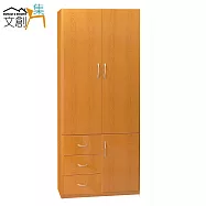 【文創集】羅迪 環保2.7尺塑鋼三門三抽衣櫃/收納櫃(4色可選+吊衣桿+三抽屜)原木紋