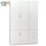 【文創集】羅迪 環保4.2尺塑鋼五門三抽衣櫃/收納櫃(4色可選+吊衣桿+三抽屜)白色