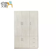 【文創集】羅迪 環保4.2尺塑鋼五門三抽衣櫃/收納櫃(4色可選+吊衣桿+三抽屜)雪松色