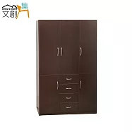 【文創集】羅迪 環保4.2尺塑鋼五門四抽衣櫃/收納櫃(4色可選+吊衣桿+四抽屜)胡桃色