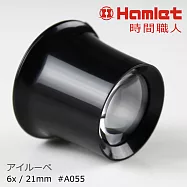 【Hamlet 哈姆雷特】時間職人 6x/21mm 台灣製修錶用單眼罩式放大鏡【A055】