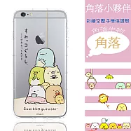 【角落小夥伴】iPhone6/6s Plus (5.5吋) 防摔氣墊空壓保護手機殼(角落)