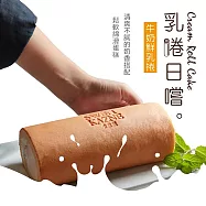 【卡茲尼】原味鮮乳捲(禮盒 附配件刀)