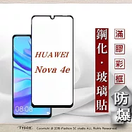 華為 HUAWEI Nova 4e - 2.5D滿版滿膠 彩框鋼化玻璃保護貼 9H黑色