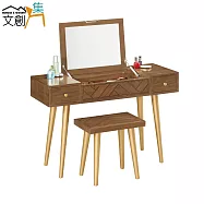 【文創集】亞凱德 時尚3.7尺上掀式鏡面化妝台/鏡台(含化妝椅)