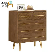 【文創集】亞凱德 時尚3尺木紋五斗櫃/收納櫃