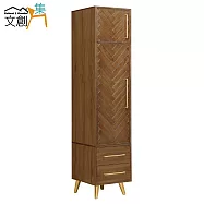 【文創集】亞凱德 時尚1.6尺木紋加高衣櫃/收納櫃(二抽屜+吊衣桿+高收納櫃)