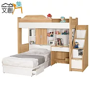 【文創集】迪亞 時尚7.8尺單人雙層床台組合(單人雙層床台+書桌組合+不含床墊)