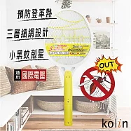 Kolin歌林 充電式 電蚊拍-黃 KEM-DL01