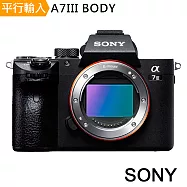 SONY A7III 全片幅 單機身*(中文平輸)-送SD128G記憶卡+副電FZ100+座充+單眼雙鏡包+中型腳架+拭鏡筆+減壓背帶+讀卡機+掛飾+大吹球清潔組