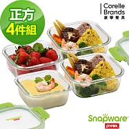 Snapware 康寧密扣可拆扣玻璃保鮮盒- 正方4件組
